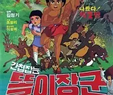 공산당을 무찌르자!