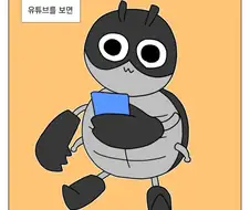 당연한 소리를 해서 어이없는 만화