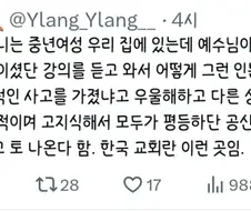 "예수는 빨갱이"