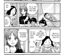 시골에 귀성한 남자애 이야기.manhwa