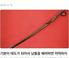 기분이 태도가 되면 어떡하지?