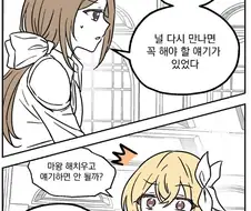 정신나갈거 같은 디시출신 작가의 만화 설정