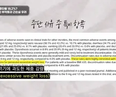 위고비를 뛰어넘는 초감량 약물