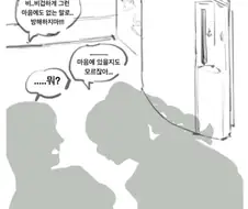 그림자로 충분히 알수 있는 만화