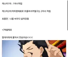 Fate) "아무튼 전적과 승률은 좋음"