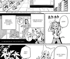 대마하는 만화 그린 동방 키메네코 작가는 사실 반성 안하기는 함 ㅋㅋㅋㅋㅋ