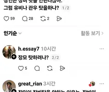 장인은 장비 탓을 안 한다잖아.jpg
