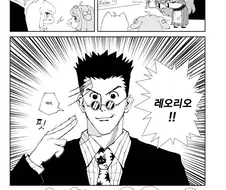 트릭컬] 버터 X 코미