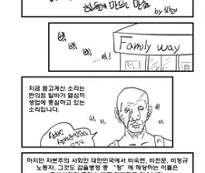 편의점알바 경험담 썰 만화