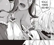 마왕을 쓰러트리고 원래 세계로 도망치는 용사.manhwa