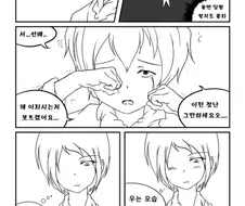 우는 소년을 달래주는 눈나.manga