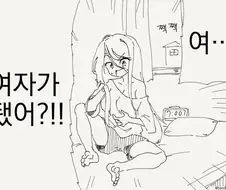 [TS] 어느날 미소녀로 TS 되었다.manhwa