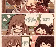 보비기 1분전 manhwa