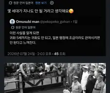 ???: 아무리 1500년이 지나도 토종이 될 수 없다