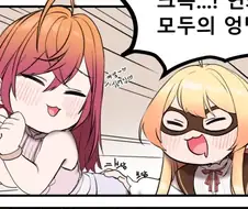 버튜버) 연쇄엉덩마 카나데 만화 (재업)