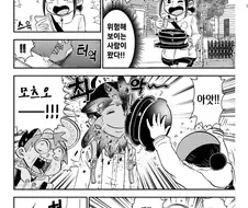 일본 만화에 나온 순두부찌개