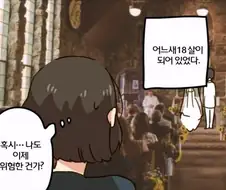 노처녀가 결혼정보회사 다니는.manwha