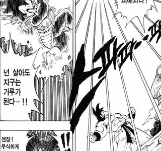 드래곤볼의 파워 인플레이션