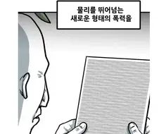깜지 벌받을때 하던 짓
