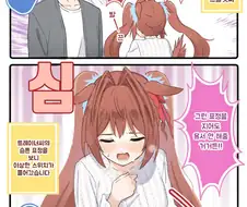 [말딸] 생일날 우마뾰이각을 재는 스칼렛.manhwa