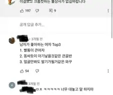남자들이 좋아하는 여자의 특징.jpg