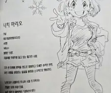 메달리스트 만화에서 제일 호감인 캐릭터