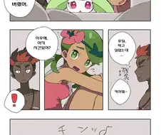 (포켓몬) 푸딩 먹고 갈래?.Manhwa