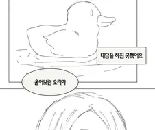 마녀와 농부가 ㅅㅅ하는 만화.manhwa
