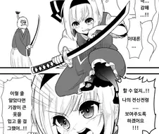 동방] 임최몸으로 변신하는.manga 1화