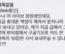 장원영한테 문자 받음ㅋㅋㅋㅋㅋ