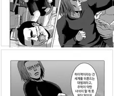 승무원이 하이잭에 저항하는 만화