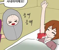 출산하는 .ManHwa
