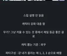 의외로 씹덕겜에서 꽤나 많다는 타입