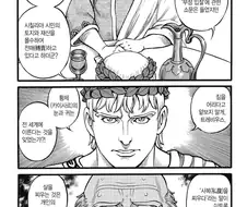 로마황제 네로를 협박하는 배불뚝이.manhwa