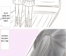 [러브라이브]미소를 전하는 여자아이 만화