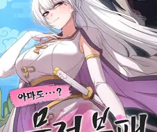 럽럽츄 작가 만화 그린다!!!