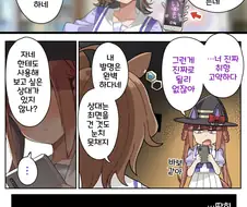 말딸, 핫산)타키온한테 수상한 앱을 받은 스윕.manhwa