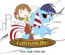 경제 만화 전설의 시작.jpg