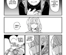 @) 얀데레 아마나와 치유키.manhwa