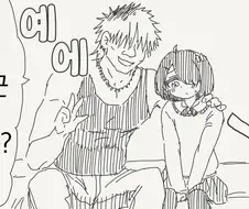 호모)어이 남친군 보고 있어??? manga
