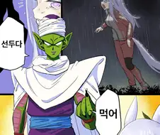 [말딸] 마족 트레이너.manhwa