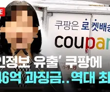 쿠팡 이새끼들이 진짜 대단한 이유.jpg