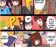 @) P의 SNS계정.manga