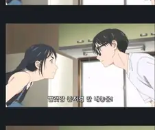 여친이 집에 왔을때