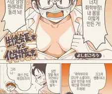 TS)학생회장VS화학부장.MANGA