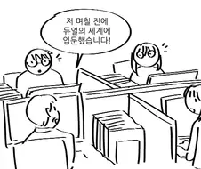 진정한 듀얼리스트 만화.manwha