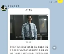 어느 남매가 연예인을 예시로 주고받은 딜교.jpg