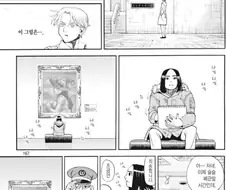 호불호 강한 인간찬가 만화.