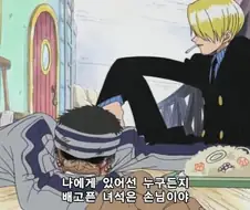 원피스) 오다의 능력을 보여주는 캐릭터