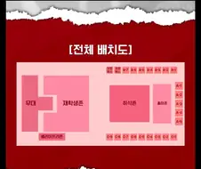 "연예인들 실직하고 굶어죽어라"